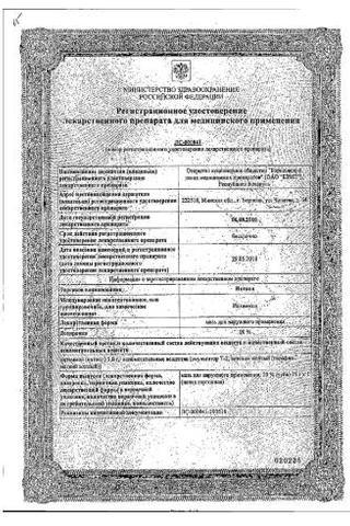 Сертификат Ихтиоловая мазь