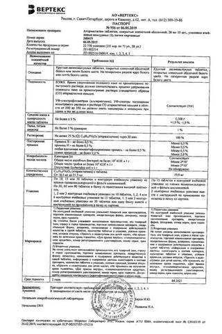 Сертификат Аторвастатин-ВЕРТЕКС таблетки 20 мг 30 шт