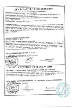 Сертификат Аторвастатин-ВЕРТЕКС 20 мг таблетки 30 шт