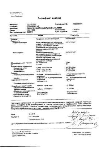Сертификат Санорин капли назальные 0,1% фл.-кап.10 мл