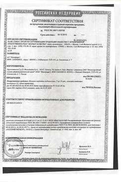 Сертификат Исмиген 7 мг таблетки подъязычные 10 шт
