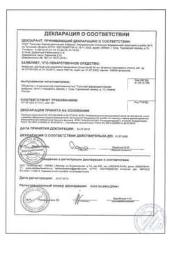 Сертификат Фукорцин раствор для наружного применения 25 мл