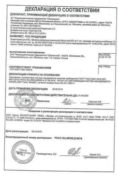 Сертификат Кларитромицин-OBL 500 мг таблетки 7 шт