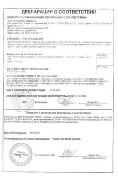 Сертификат Винпотропил 10 мг+800 мг таблетки 60 шт