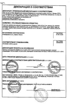 Сертификат Глиатилин 1000 мг/3 мл раствор для инфузий и внутримышечного введения 3 мл 3 шт
