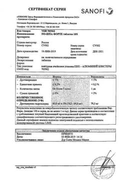Сертификат Но-шпа Форте 80 мг таблетки 10 шт