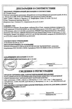 Сертификат Но-шпа Форте 80 мг таблетки 10 шт