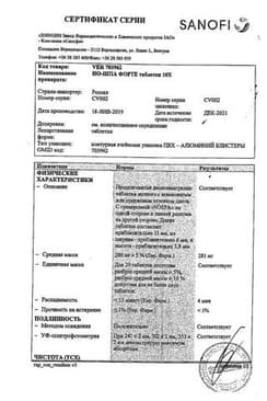 Сертификат Но-шпа Форте 80 мг таблетки 10 шт