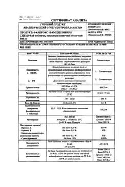 Сертификат Фавирокс