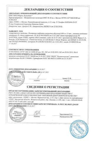 Сертификат Ноотропил