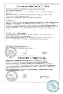 Сертификат Ноотропил таблетки 800 мг 30 шт