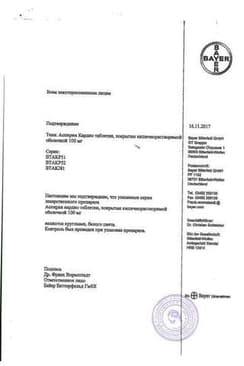 Сертификат Аспирин Кардио 100 мг таблетки 28 шт