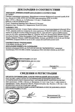 Сертификат Аспирин Кардио 100 мг таблетки 28 шт