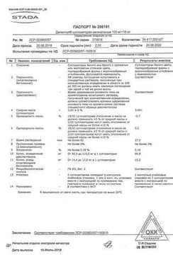 Сертификат Депантол