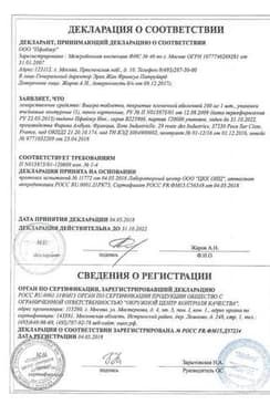 Сертификат Виагра 100 мг таблетки 1 шт