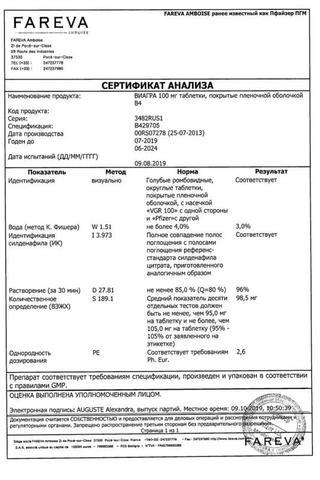 Сертификат Виагра таблетки 100 мг 4 шт