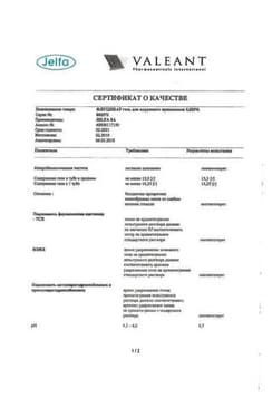 Сертификат Флуцинар