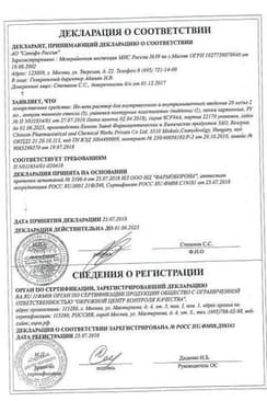 Сертификат Но-шпа 20 мг/мл раствор для инъекций 2 мл 5 шт