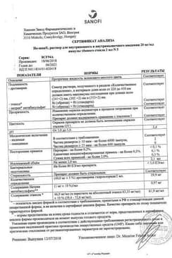 Сертификат Но-шпа 20 мг/мл раствор для инъекций 2 мл 5 шт