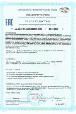 Сертификат Витрум Витамин Аква D3 Капли раствор масляный 15 мл
