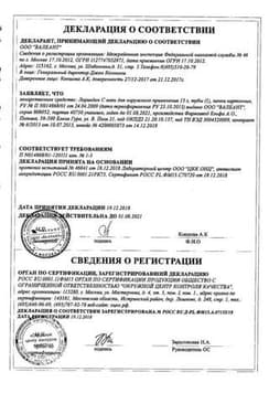 Сертификат Лоринден