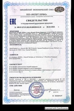 Сертификат Витрум Юниор мармелад жевательный Черная смородина 60 шт
