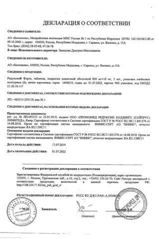 Сертификат Редуксин Форте таблетки 850 мг+10 мг 30 шт