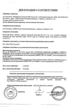 Сертификат Редуксин Форте