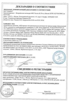 Сертификат АЦЦ 200 мг порошок для приготовления раствора Апельсин 3 г 20 шт