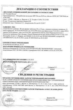 Сертификат Но-шпа форте 80 мг таблетки 24 шт