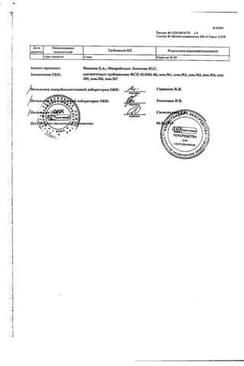 Сертификат Асвитол