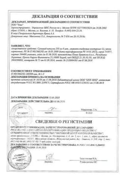Сертификат Сумамед 250 мг капсулы 6 шт