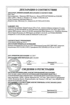Сертификат Сумамед 250 мг капсулы 6 шт