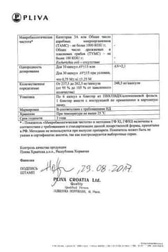 Сертификат Сумамед 250 мг капсулы 6 шт