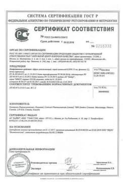 Сертификат Африн Увлажняющий 0,05% спрей назальный 15 мл