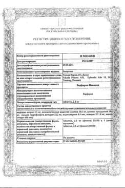 Сертификат Варфарин