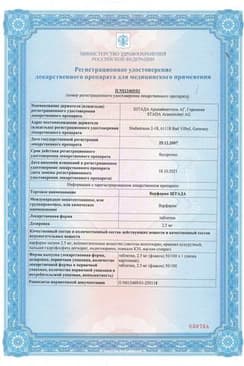 Сертификат Варфарин