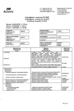 Сертификат Алмагель А суспензия для приема внутрь 170 мл