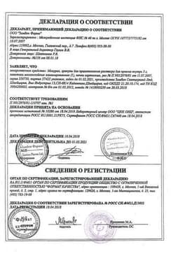 Сертификат Монурал 3 г гранулы для приготовления раствора для приема внутрь пакетик 1 шт