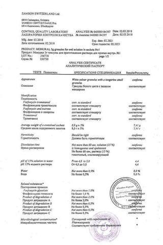 Сертификат Монурал гран.д/приг.р-ра.для приема внутрь 3 г саше 1 шт