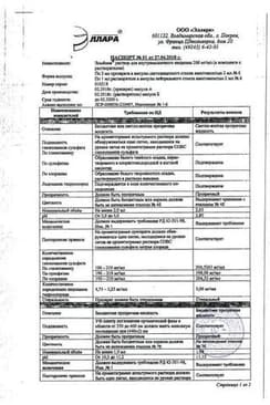 Сертификат Эльбона