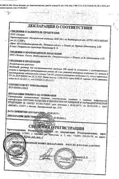 Сертификат Эльбона