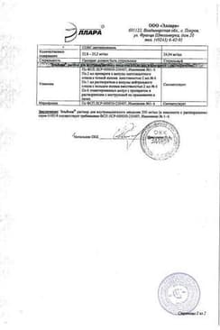 Сертификат Эльбона