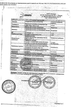 Сертификат Эльбона