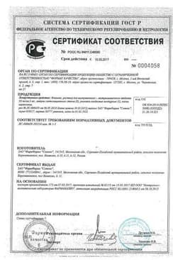 Сертификат Фламакс 50 мг/мл раствор для инъекций 2 мл 5 шт