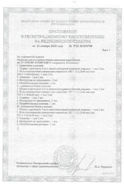 Сертификат Армавискон Вита 1% средство для внутрисуставного введения шприц 2 мл 2 шт