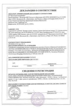 Сертификат Крапивы листья