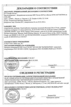 Сертификат Рулид 150 мг таблетки 10 шт