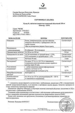 Сертификат Рулид 150 мг таблетки 10 шт