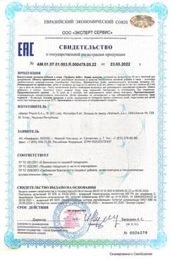 Сертификат Probielle Baby Пробиотик + Витамин Д3 капли для приема внутрь 10 мл